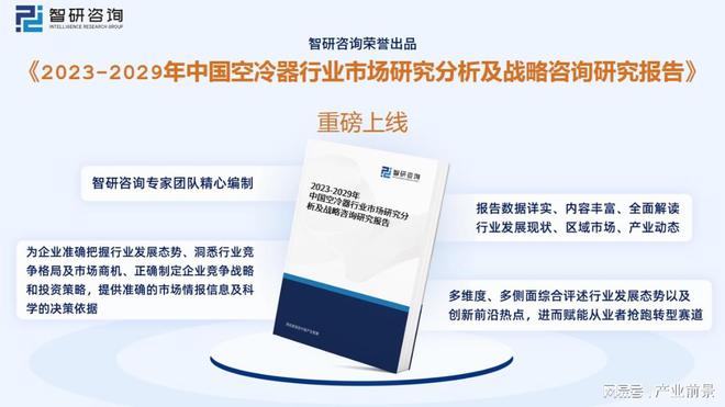 九游官方網站 體育2023年中國空冷器行業(yè)重點企業(yè)分析：哈空調VS雙良節(jié)能(圖10)