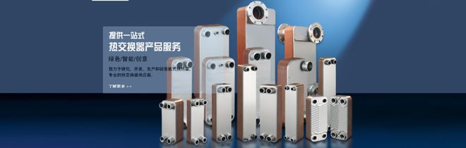 【中國南方制冷展】優(yōu)企推薦 浙江峰煌九游官方網(wǎng)站 體育熱交換器有限公司(圖2)