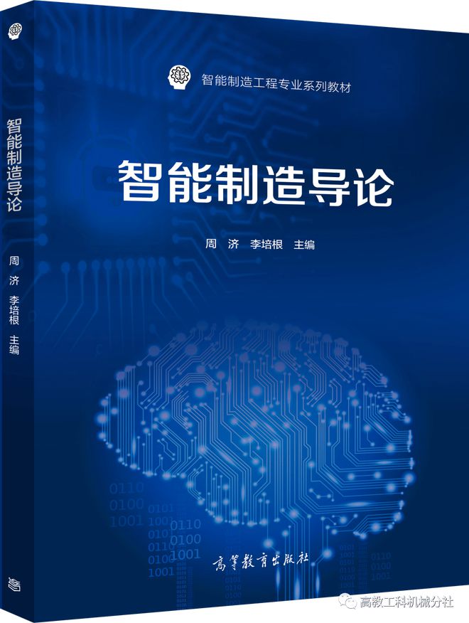 機床產(chǎn)業(yè)周報(202165-11)(圖2)