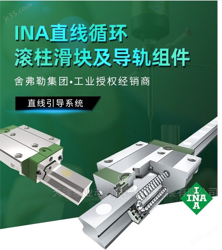 天津福業(yè)動力機械九游體育科技發(fā)展有限公司