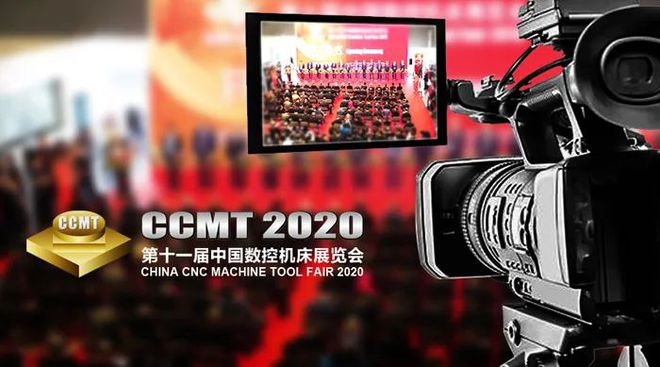 2020年機(jī)床行九游體育業(yè)十大要聞(圖8)