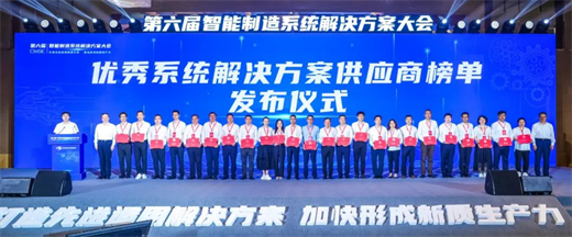 濟(jì)南二機(jī)床獲國家級智能制造系統(tǒng)解決方案供應(yīng)商分類分級九游體育最高評級