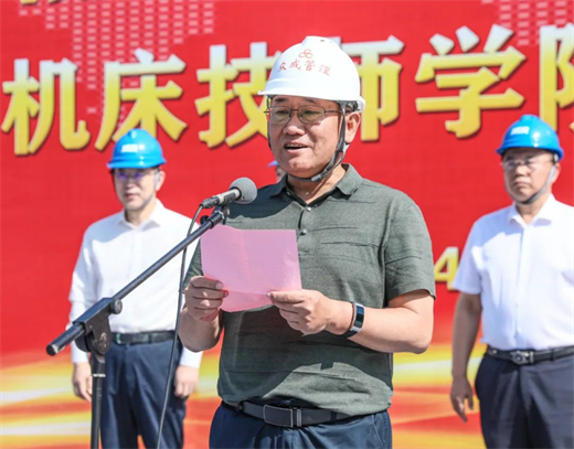 九游體育濟南二機床舉行智能制造公共實訓基地開工儀式暨濟南二機床技師學院（籌）揭牌儀式(圖5)