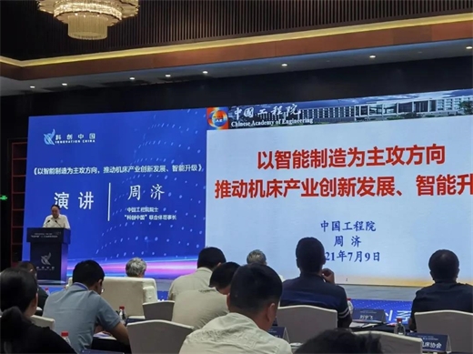 九游體育機床裝備行業(yè)的未來——智能制造(圖3)