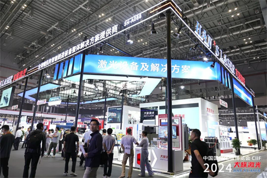 九游體育大族機(jī)床耀動(dòng)2024工博會(huì)