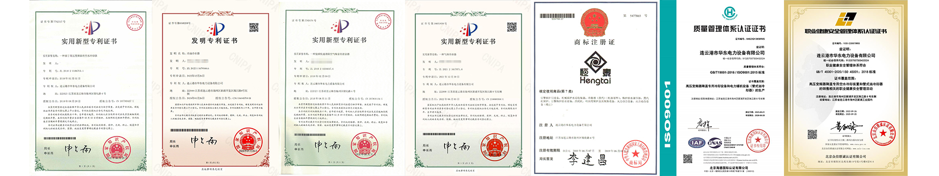 九游體育連云港市華東電力設(shè)備有限公司