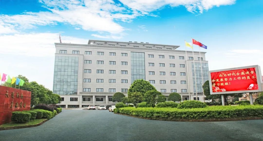 九游體育時(shí)代金屬：伴隨高鐵呼嘯向前(圖8)